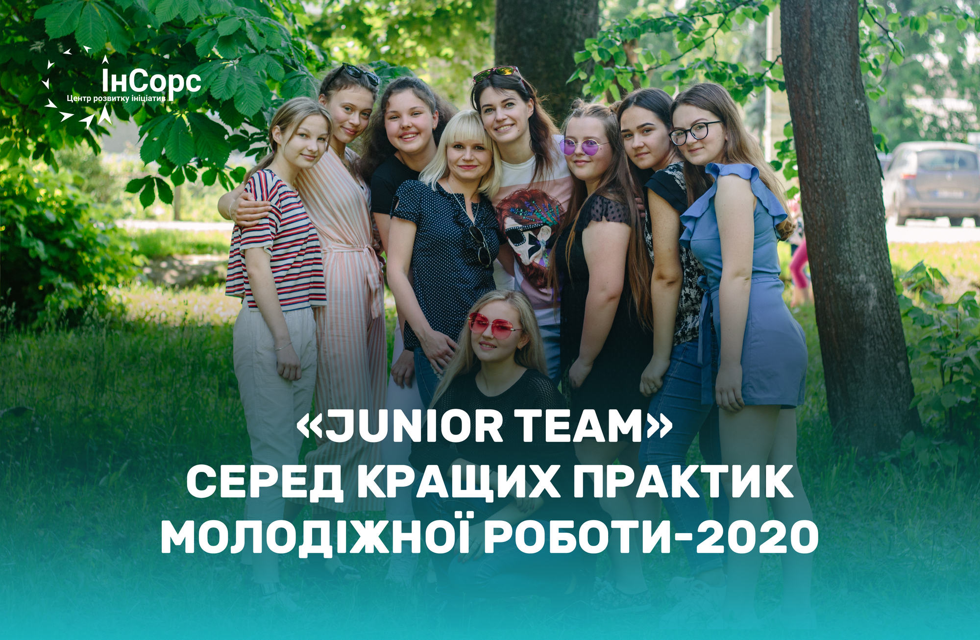 «Junior team» серед кращих практик молодіжної роботи-2020
