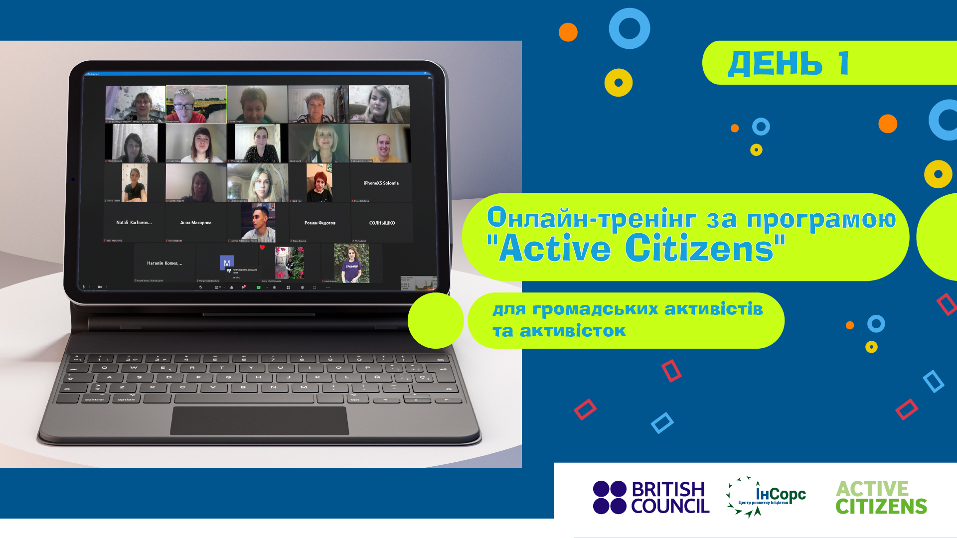 Розпочато 5-ий та останній у 2021 році онлайн-тренінг за Програмою Активні громадяни