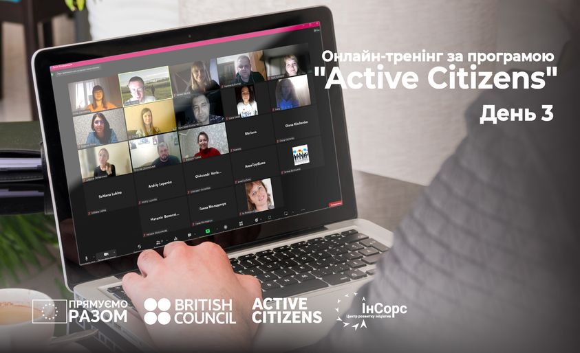Продовжуємо онлайн-тренінги «Активні громадяни»