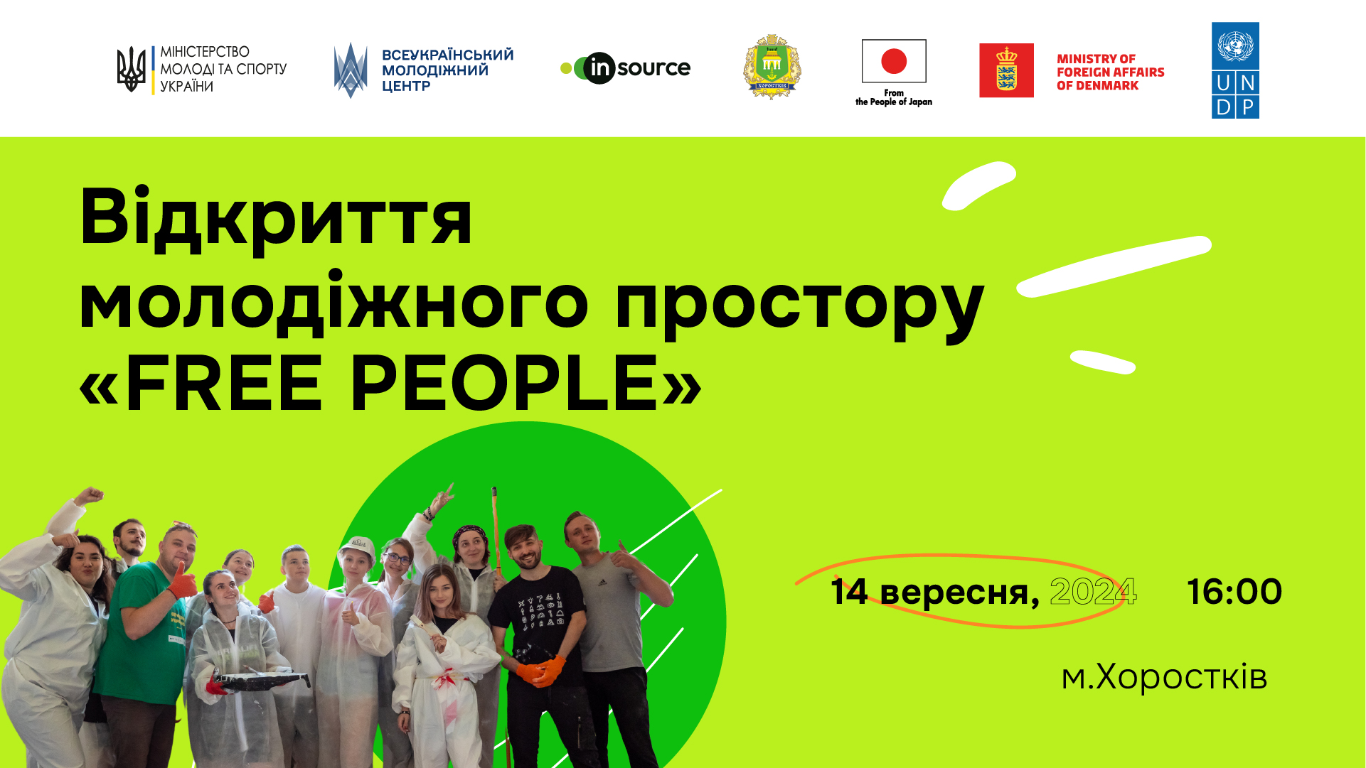 Відкриття молодіжного простору «Free people» у Хоросткові