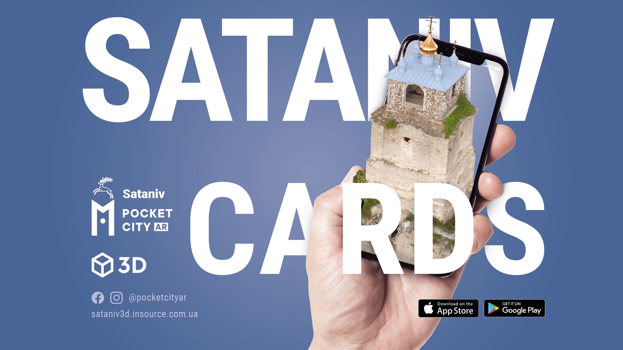 Замовляйте поштівки «Sataniv postcards»