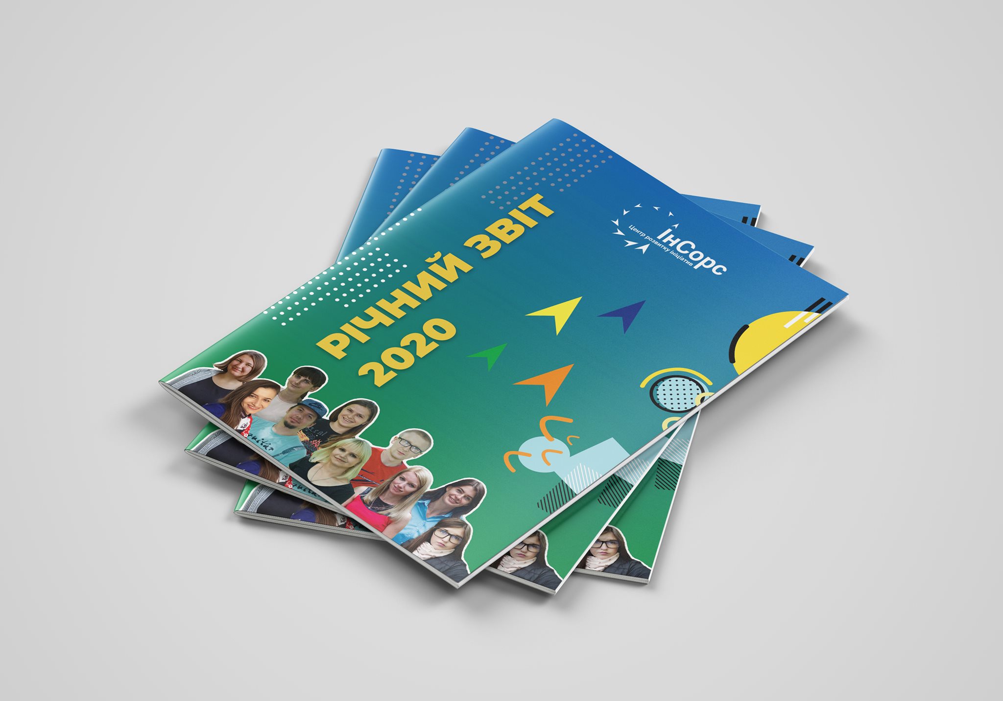 Звіт за 2020 рік