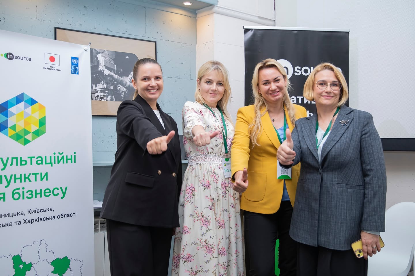 Створення та розвиток консультаційних пунктів для бізнесу у Вінницькій, Київській, Тернопільській та Харківській областях
