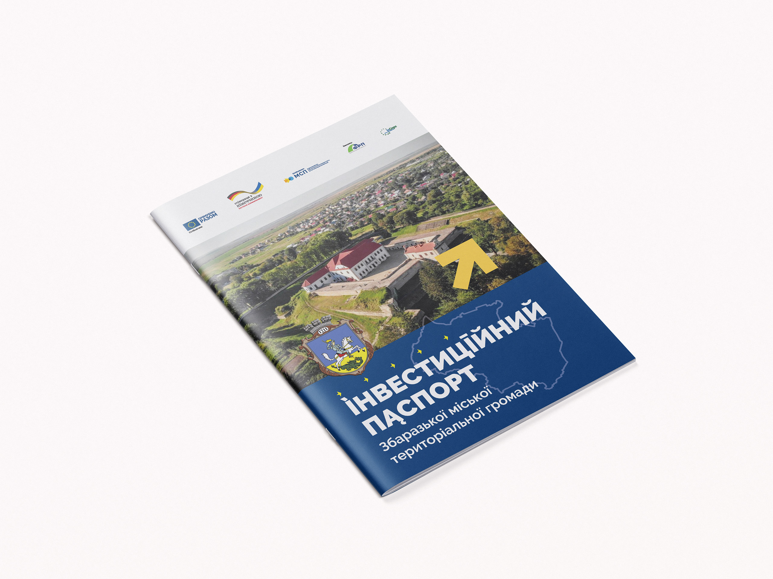 Investment passport of the Zbarazh community