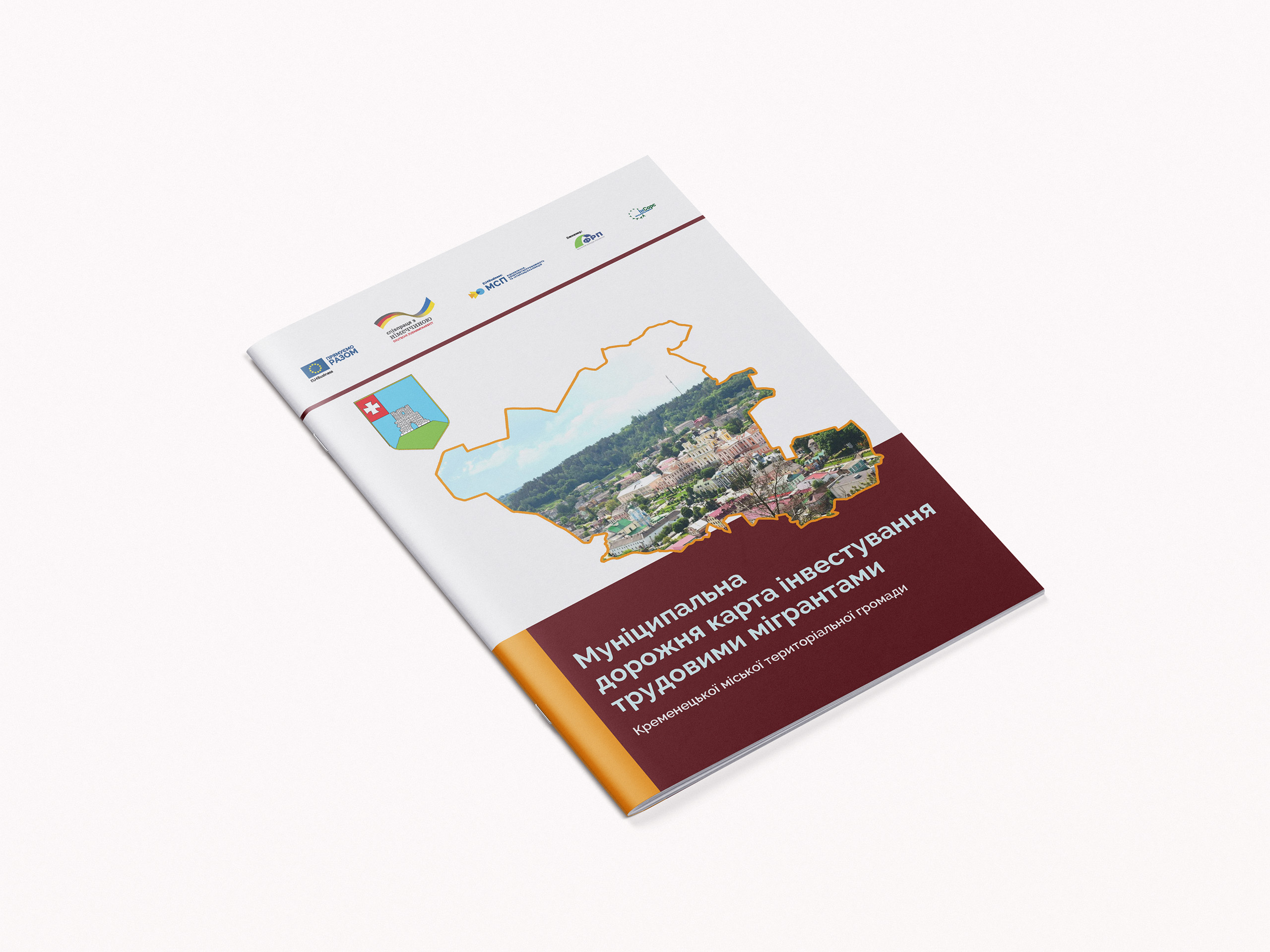 Municipal roadmap for engaging labor migrants in local investment of the Kremenets community
