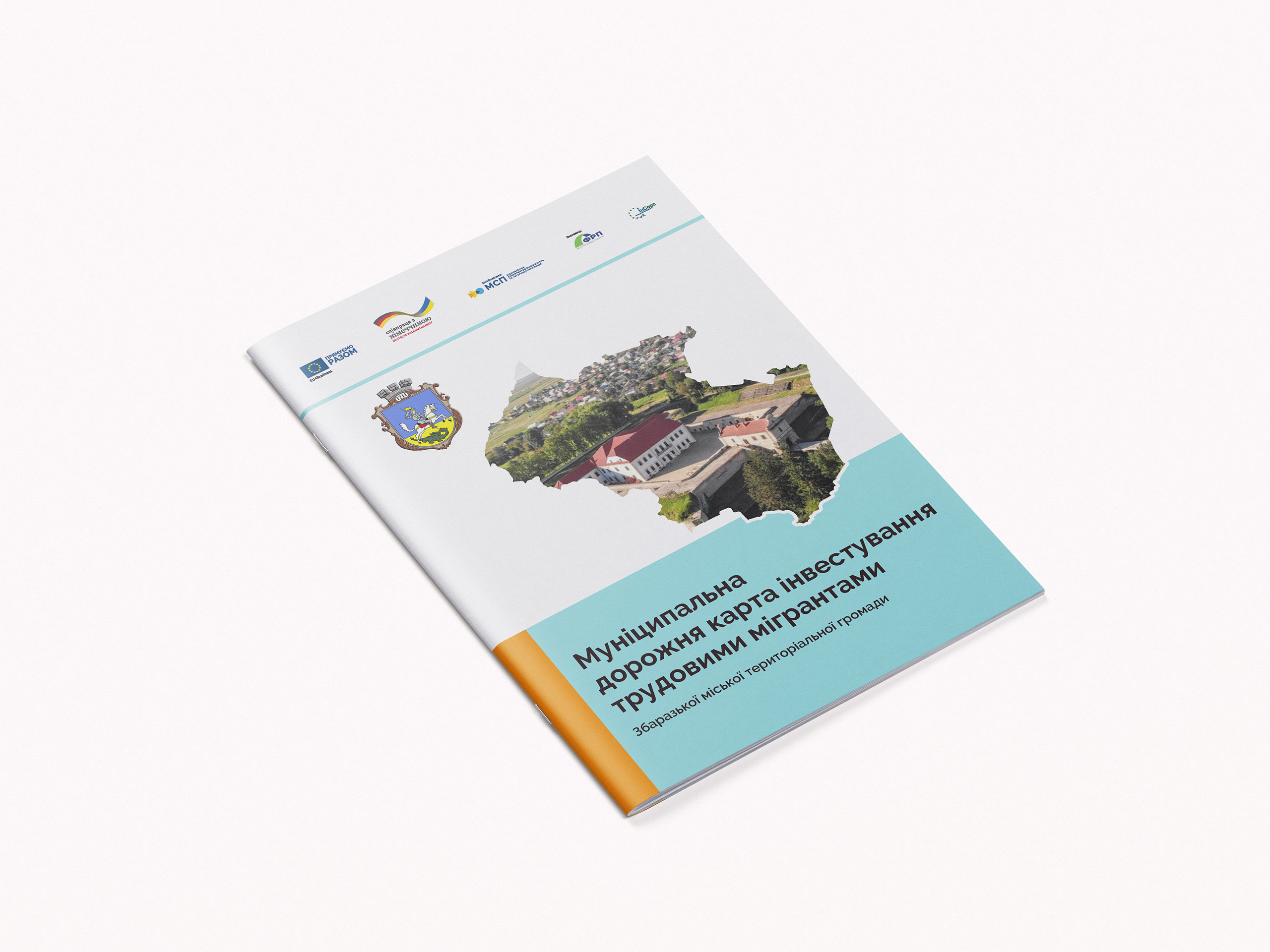Municipal roadmap for engaging labor migrants in local investment of the Zbarazh community