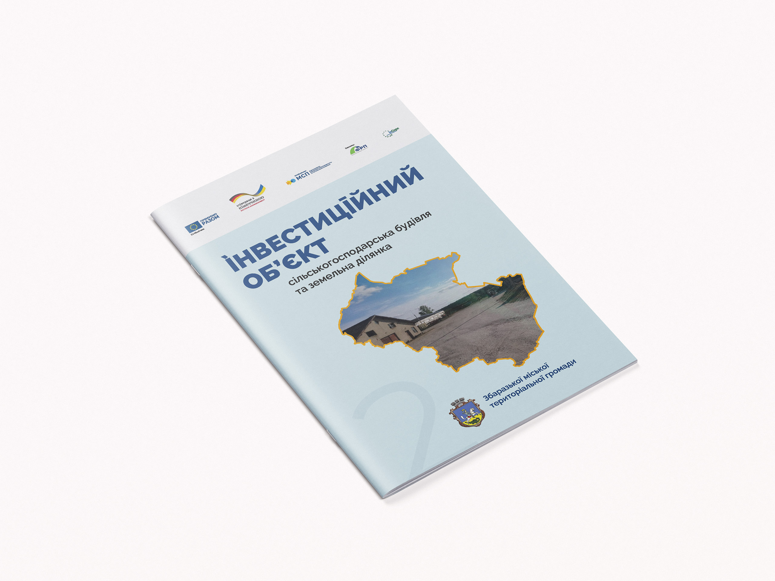Investment property of the Zbarazh community