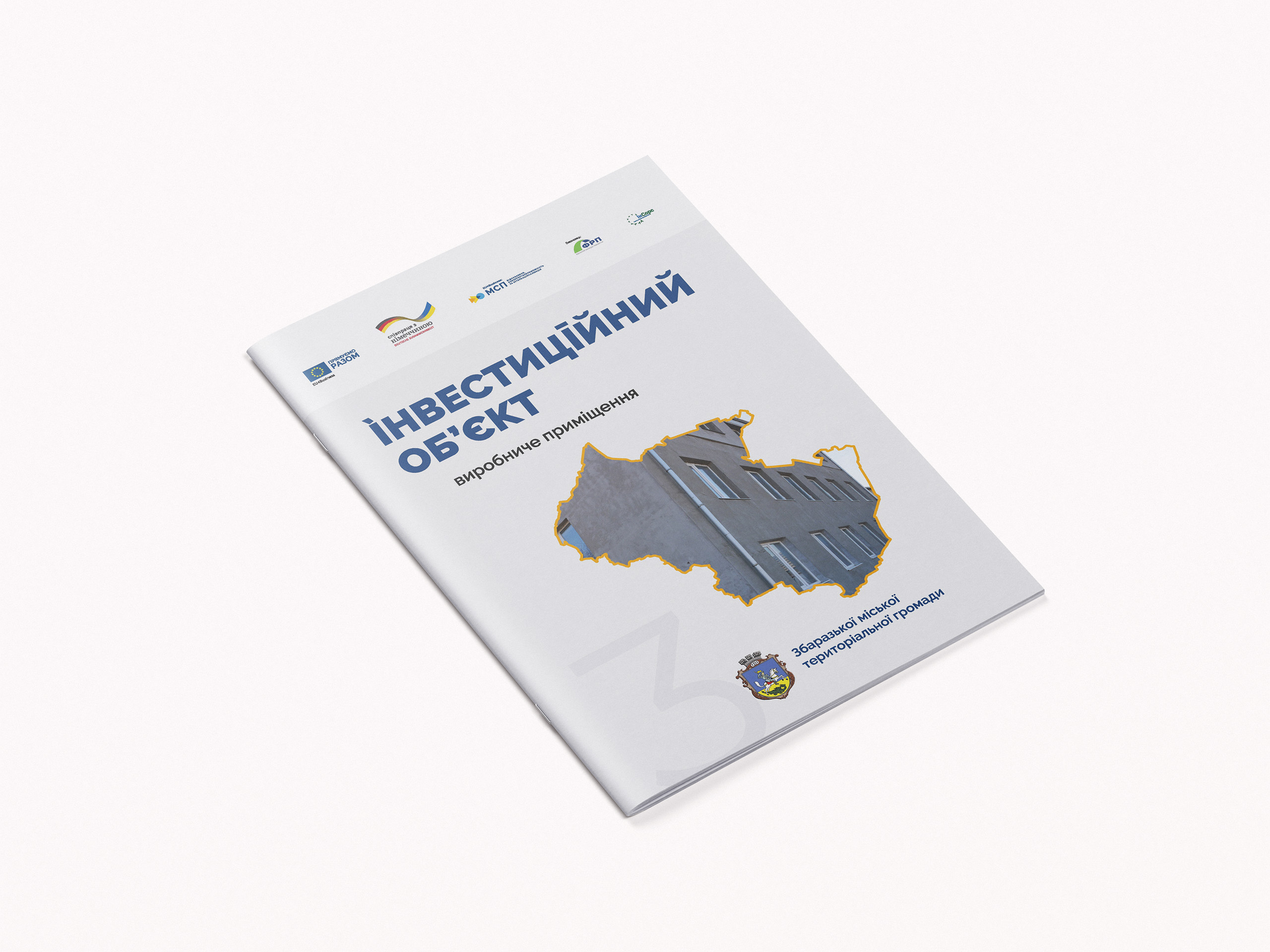 Investment property of the Zbarazh community